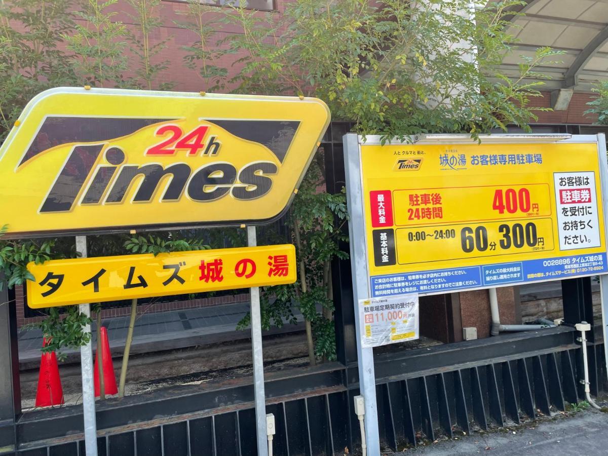 Apartamento アルピエc Wi-Fi無料熊本城徒歩5分 Exterior foto
